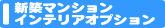 �V�z�}���V�����E�C���e���A�I�v�V����