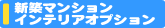 �V�z�}���V�����E�C���e���A�I�v�V����