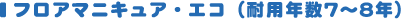 �t���A�}�j�L���A�E�G�R�i�ϗp�N��7�`8�N�j